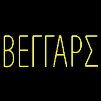 Beta Epsilon Gamma Gamma Alpha Rho Sigma Enseigne Néon